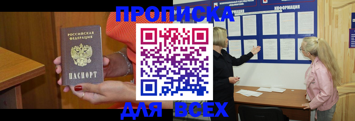 временная регистрация законно в Ижевске