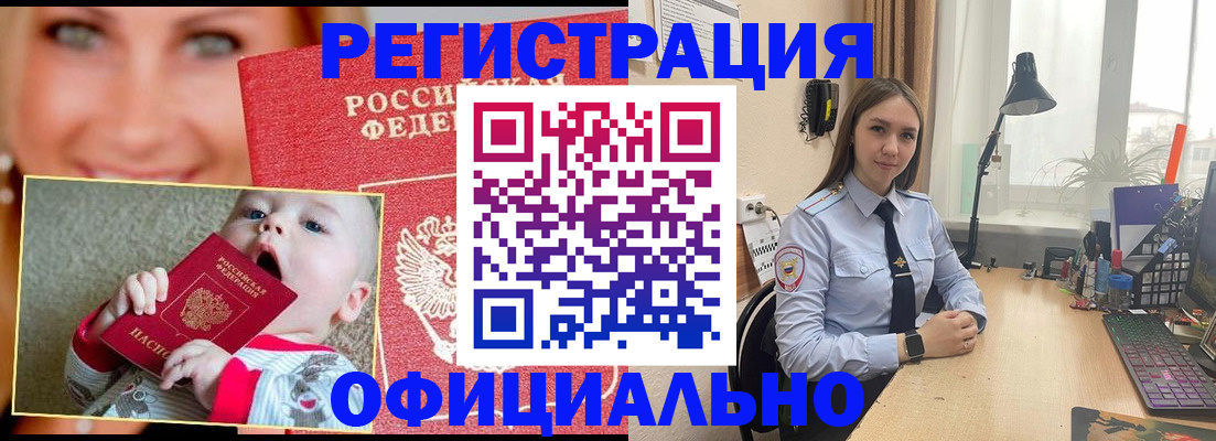 прописка регистрация в Ижевске