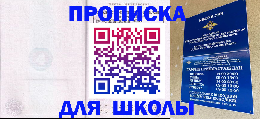 временная регистрация госуслуги в Ижевске